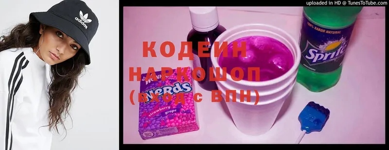 Кодеиновый сироп Lean Purple Drank  МЕГА ССЫЛКА  Кандалакша 