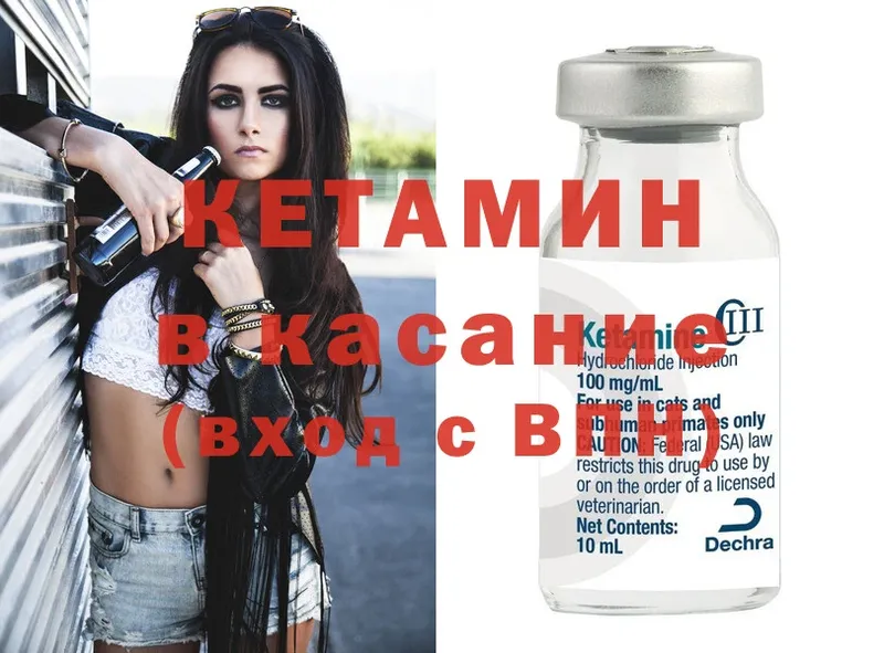 Кетамин ketamine  дарнет шоп  Кандалакша 